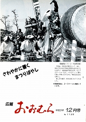 1991(平成3)年12月号No.1138