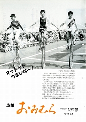 1993(平成5)年11月号No.1164