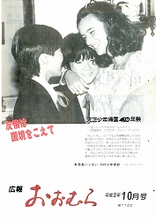 1990（平成2）年10月号No.1122