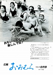 1992(平成4)年8月号No.1148