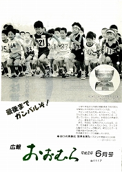 1990(平成2)年6月号No.1117