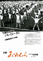 1992(平成4)年10月号No.1150