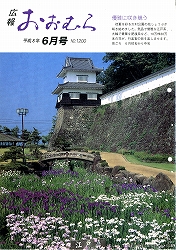 1996（平成8）年6月号No.1200