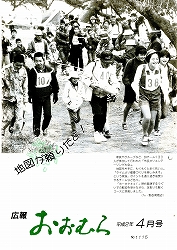 1990（平成2）年4月号No.1115