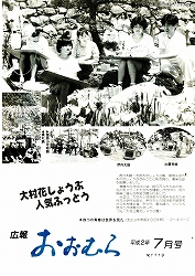 1990（平成2）年7月号No.1119