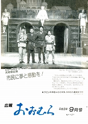 1990（平成2）年9月号No.1121