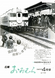 1989（平成1）年4月号No.1100