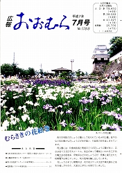 1995(平成7)年7月号No.1188