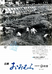 1989（平成1）年9月号No.1107