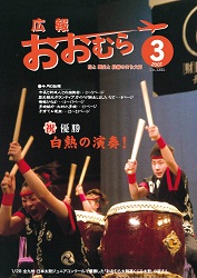 2007(平成19)年3月号