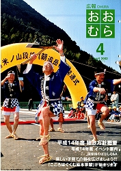 2002(平成14)年4月号