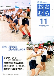 2002(平成14)年11月号