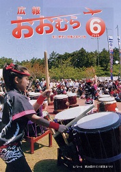 2006(平成18)年6月号