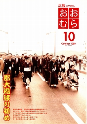 1998(平成10)年10月号