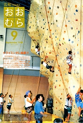 1998(平成10)年9月号