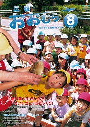 2006(平成18)年8月号