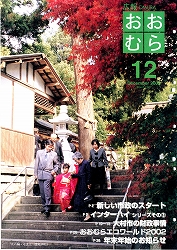 2002(平成14)年12月号