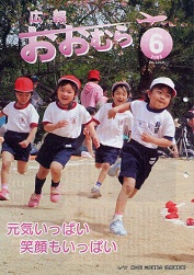 2005(平成17)年6月号