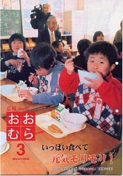 2004(平成16)年3月号