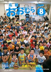 2007(平成19)年8月号