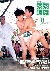 2002(平成14)年8月号