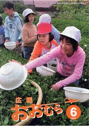 2004(平成16)年6月号