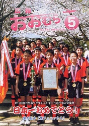 2006(平成18)年5月号