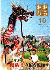 2003(平成15)年10月号