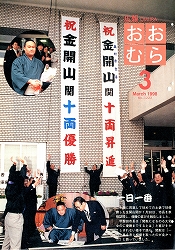 1998(平成10)年3月号