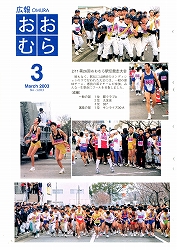 2003(平成15)年3月号