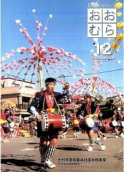 2000(平成12)年12月号No.1256