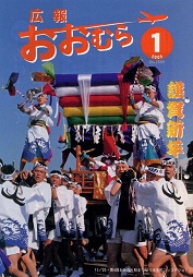 2005(平成17)年1月号