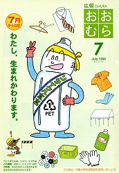 1998(平成10)年7月号