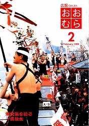 1999(平成11)年2月号