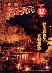 2004(平成16)年12月号