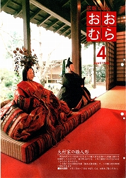 1999(平成11)年4月号