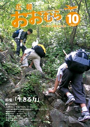 2007(平成19)年10月号