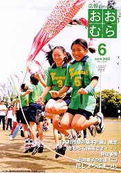 2002(平成14)年6月号