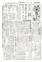 1954(昭和29)年12月下旬号