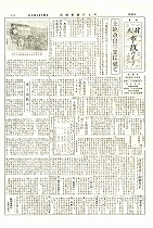 1953(昭和28)年6月号