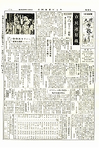 1954(昭和29)年5月後期号