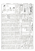 1954(昭和29)年9月上旬号