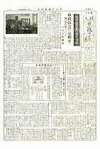 1954(昭和29)年4月号