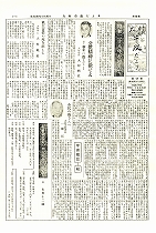 1953(昭和28)年1月号