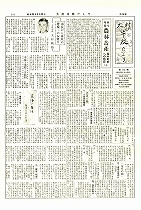 1953(昭和28)年2月号