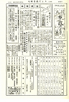 1954(昭和29)年10月上旬号