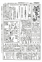 1954(昭和29)年12月臨時号