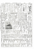 1954(昭和29)年11月上旬号