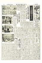 1952(昭和27)年2月臨時号