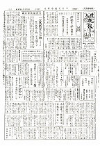 1954(昭和29)年12月中旬号